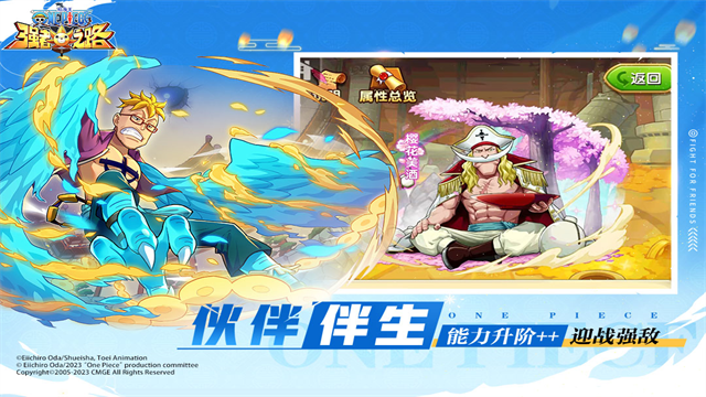 航海王强者之路截图5