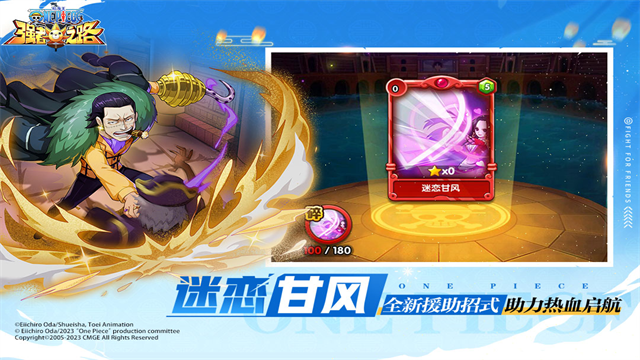 航海王强者之路截图4