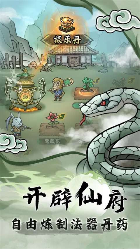 大梦道心录截图