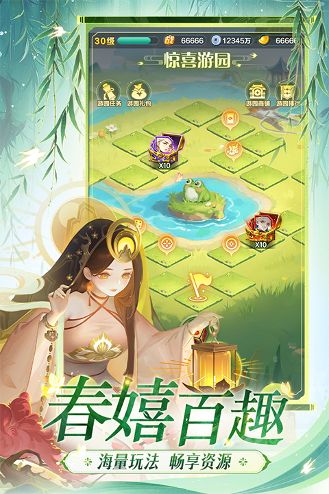 道友请留步截图