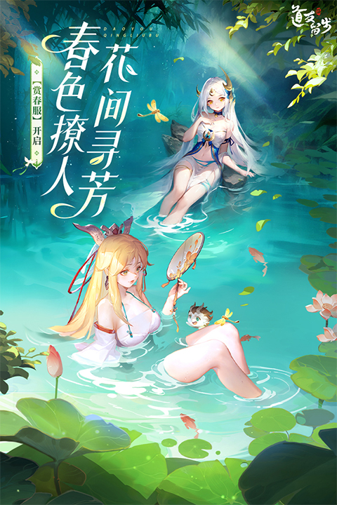 道友请留步截图