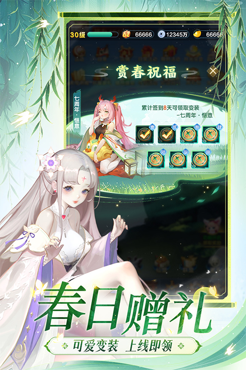 道友请留步截图