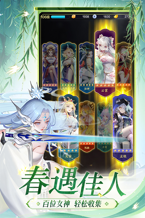 道友请留步截图