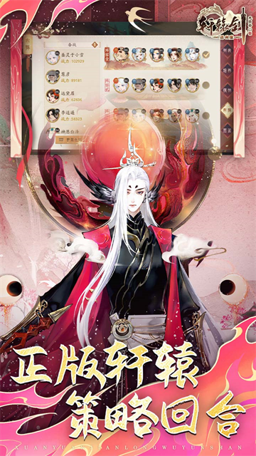 轩辕剑龙舞云山截图2