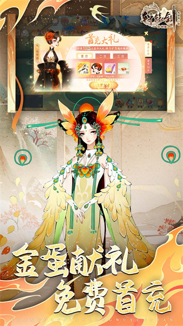 轩辕剑龙舞云山截图4