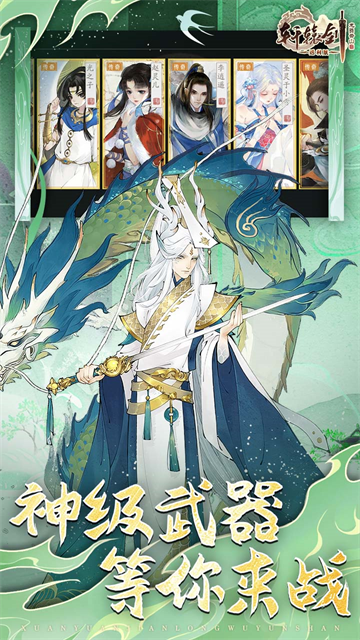 轩辕剑龙舞云山截图3