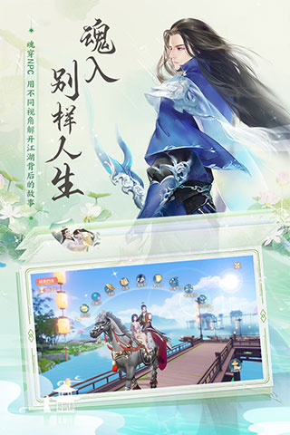 花与剑截图