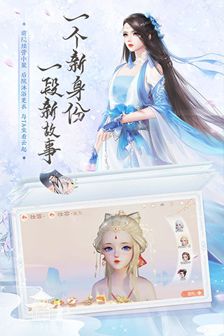 花与剑截图