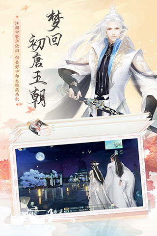 花与剑截图