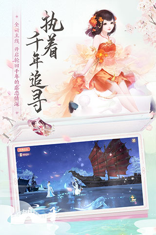 花与剑截图