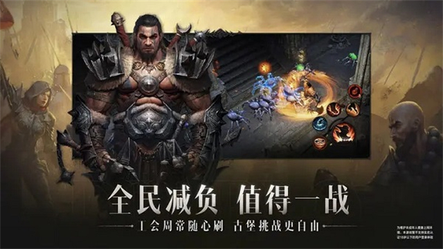 暗黑破坏神不朽截图5