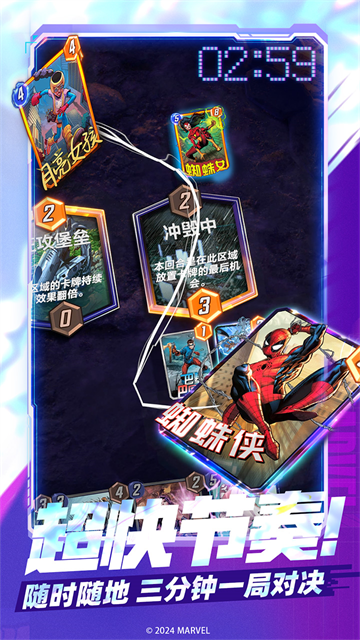 漫威终极逆转截图4