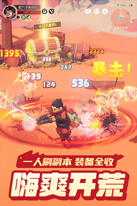 云上城之歌最新版截图
