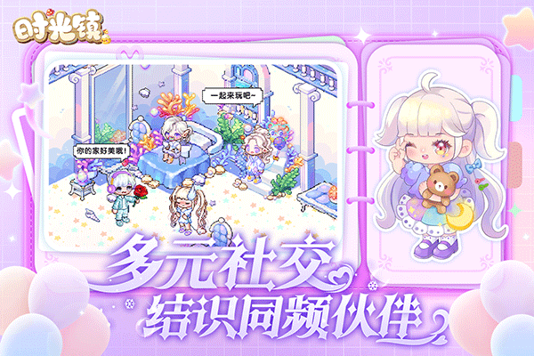 时光镇截图