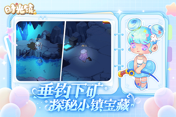 时光镇截图