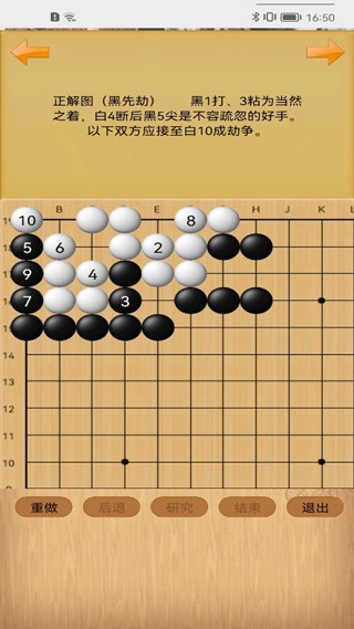 忘忧围棋截图