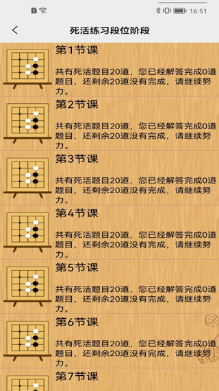 忘忧围棋截图
