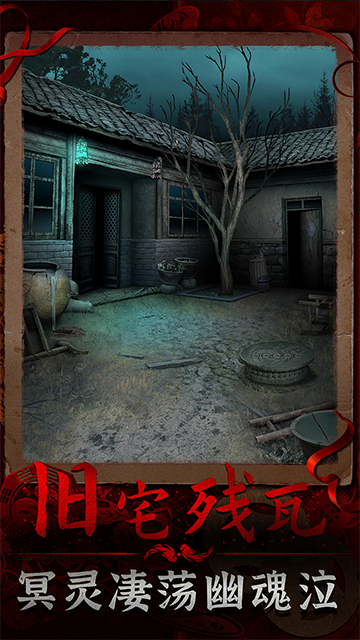 阴阳锅3阴缘牵截图5