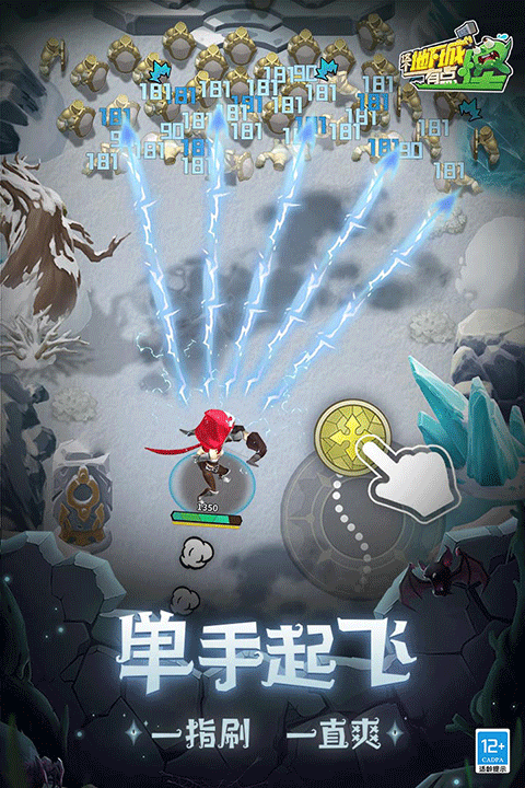 这个地下城有点怪最新版截图