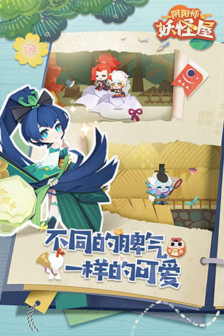 阴阳师妖怪屋官方版截图