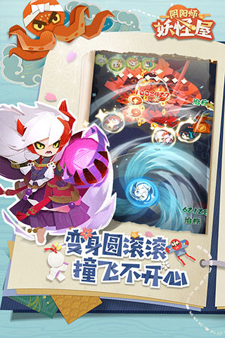 阴阳师妖怪屋官方版截图