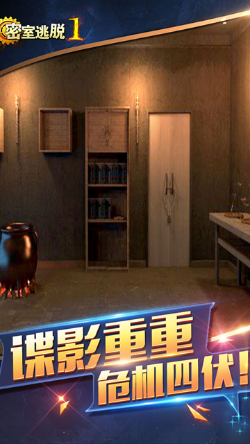 密室逃脱1逃离地牢截图1