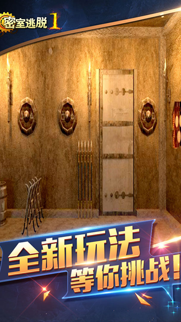 密室逃脱1逃离地牢截图4