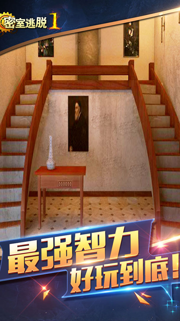 密室逃脱1逃离地牢截图5