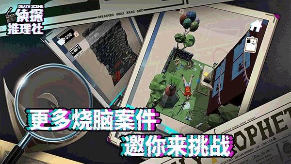 侦探推理社截图4