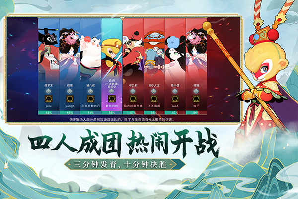 闹闹天宫最新版截图