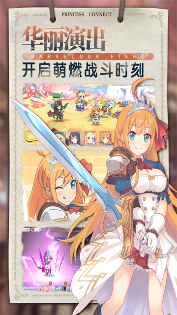 公主连结ReDive截图4