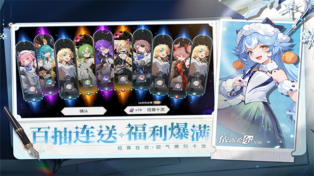 依露希尔星晓截图3