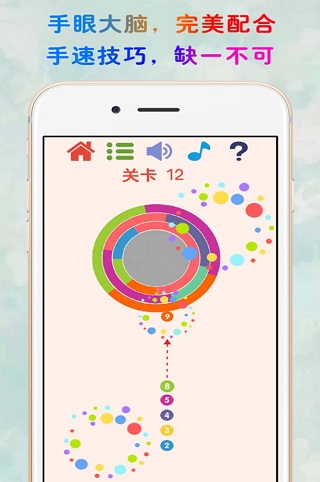 见缝插针截图