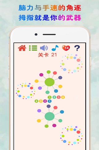 见缝插针截图