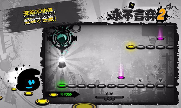 永不言弃2官方版截图
