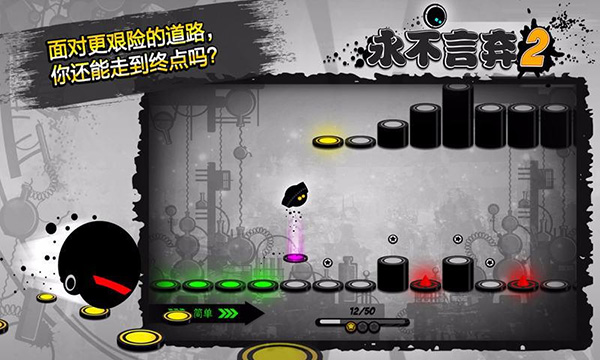 永不言弃2官方版截图