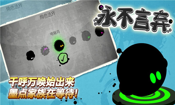永不言弃安卓版截图