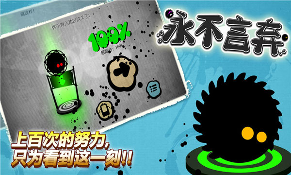 永不言弃安卓版截图