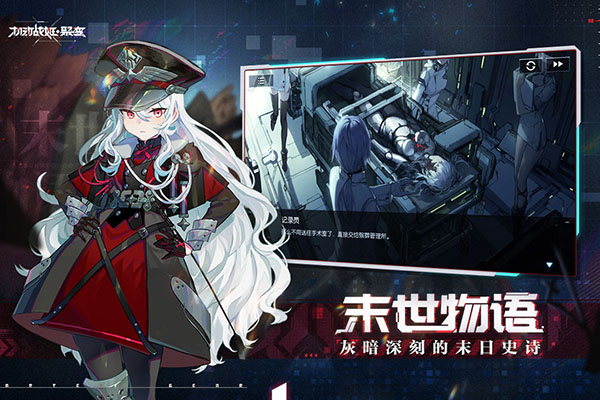 机动战姬聚变截图5