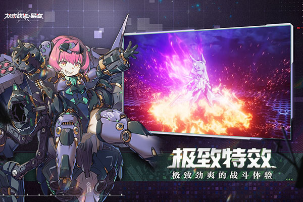 机动战姬聚变截图4