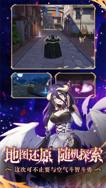 纳萨力克之王截图3