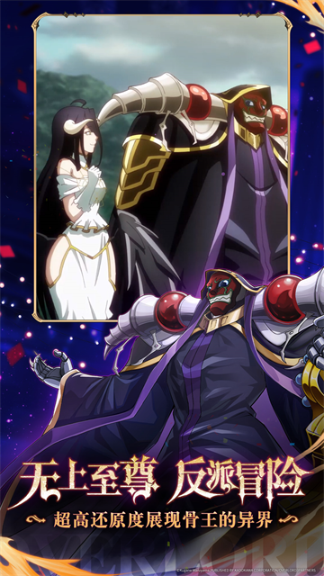 纳萨力克之王截图4