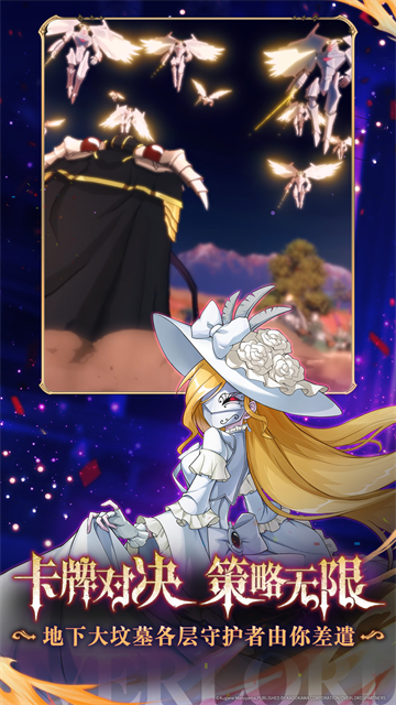 纳萨力克之王截图5