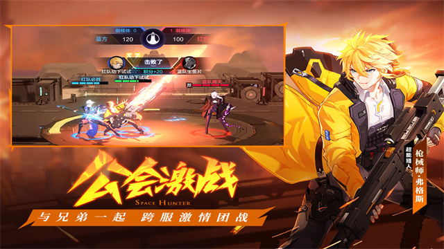 时空猎人3截图2