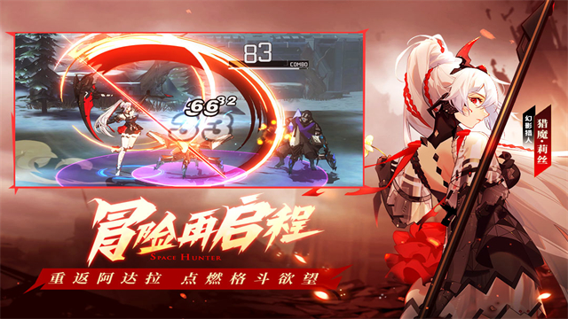 时空猎人3截图3