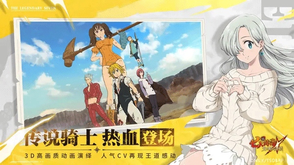 七大罪光与暗之交战截图4