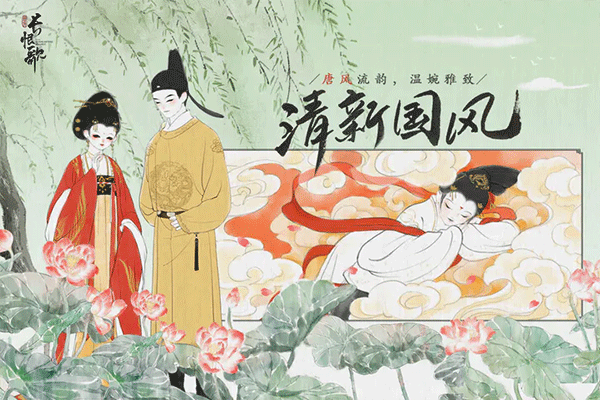 画境长恨歌截图2