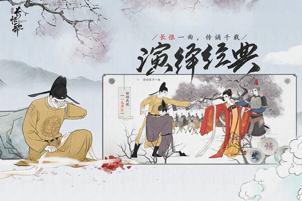 画境长恨歌截图5