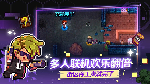 代号街区截图