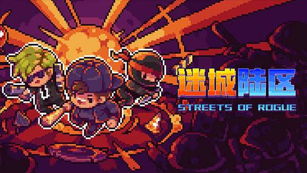 代号街区截图